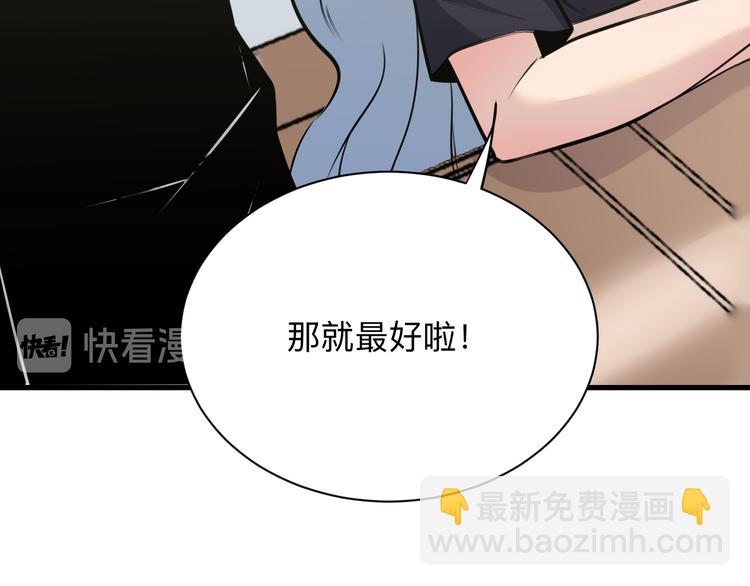 《三界淘宝店》漫画最新章节第237话 雪莲水免费下拉式在线观看章节第【26】张图片