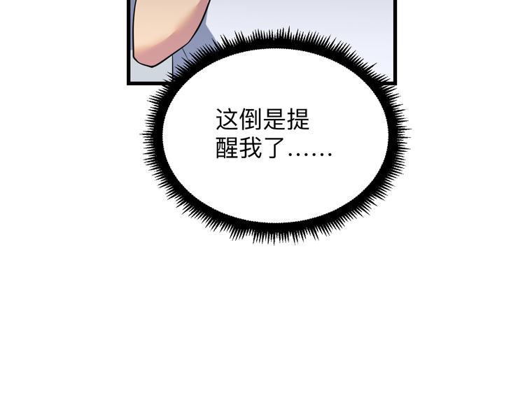 《三界淘宝店》漫画最新章节第237话 雪莲水免费下拉式在线观看章节第【35】张图片