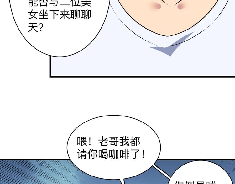 《三界淘宝店》漫画最新章节第237话 雪莲水免费下拉式在线观看章节第【49】张图片