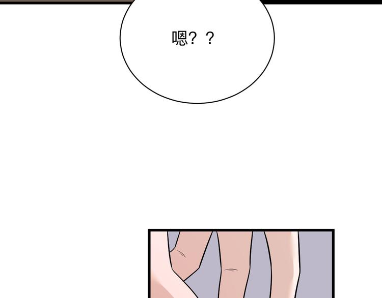 《三界淘宝店》漫画最新章节第237话 雪莲水免费下拉式在线观看章节第【97】张图片