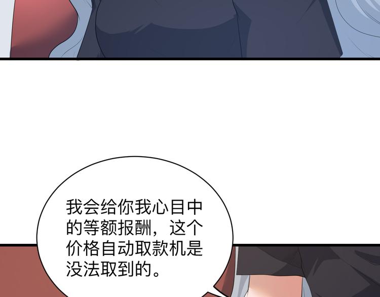 《三界淘宝店》漫画最新章节第238话 打劫免费下拉式在线观看章节第【17】张图片