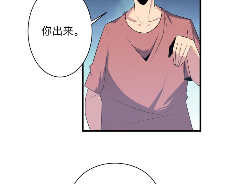 《三界淘宝店》漫画最新章节第238话 打劫免费下拉式在线观看章节第【42】张图片