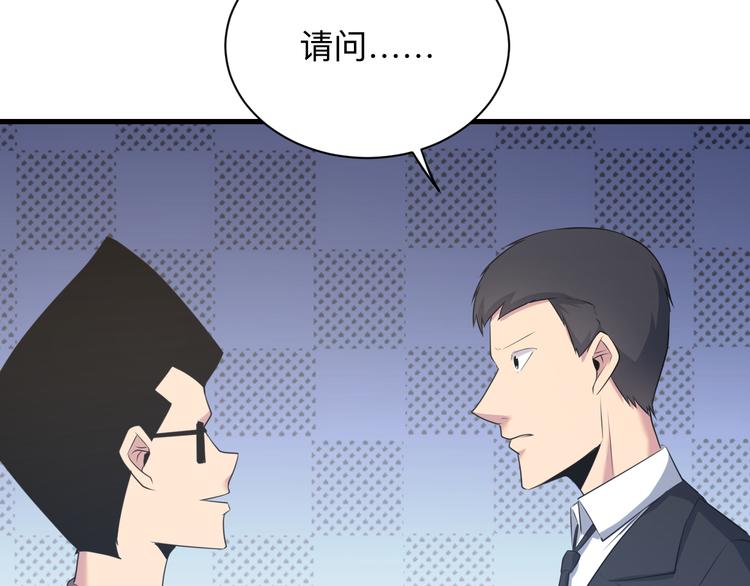 《三界淘宝店》漫画最新章节第238话 打劫免费下拉式在线观看章节第【43】张图片