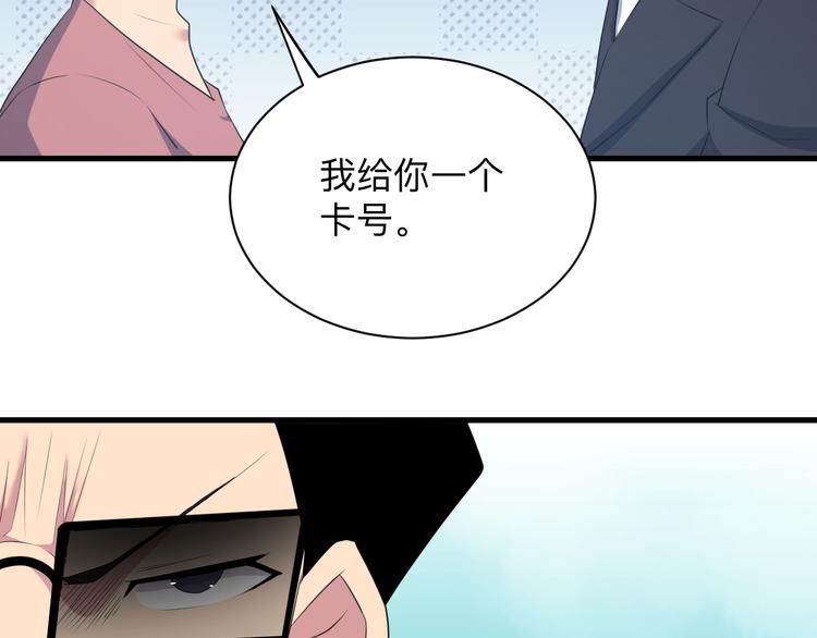 《三界淘宝店》漫画最新章节第238话 打劫免费下拉式在线观看章节第【44】张图片