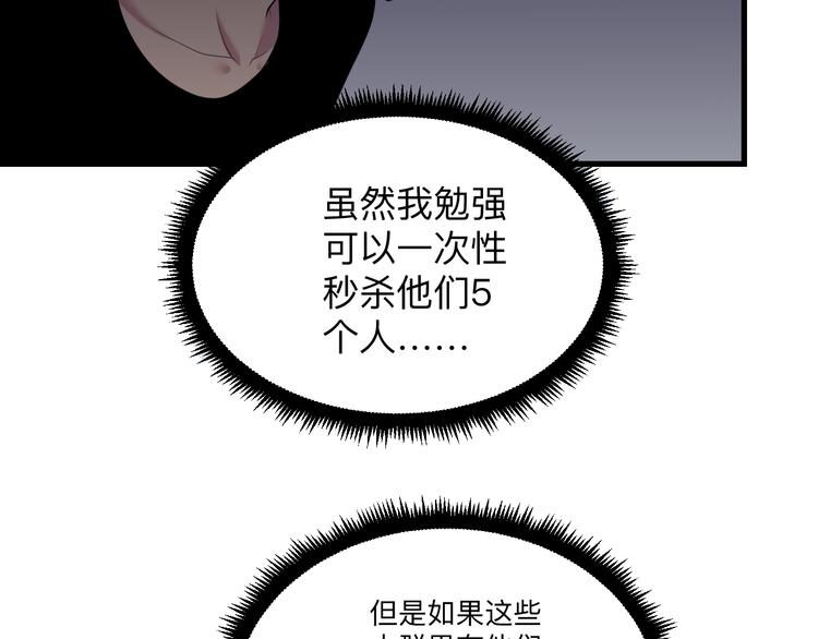 《三界淘宝店》漫画最新章节第238话 打劫免费下拉式在线观看章节第【51】张图片