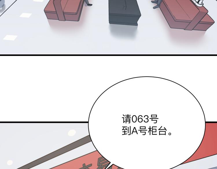 《三界淘宝店》漫画最新章节第238话 打劫免费下拉式在线观看章节第【8】张图片