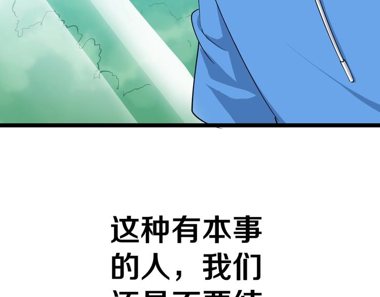 《三界淘宝店》漫画最新章节第24话 我不要钱！免费下拉式在线观看章节第【120】张图片