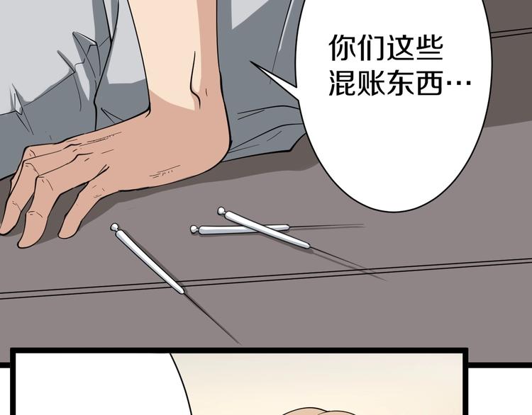 《三界淘宝店》漫画最新章节第24话 我不要钱！免费下拉式在线观看章节第【51】张图片