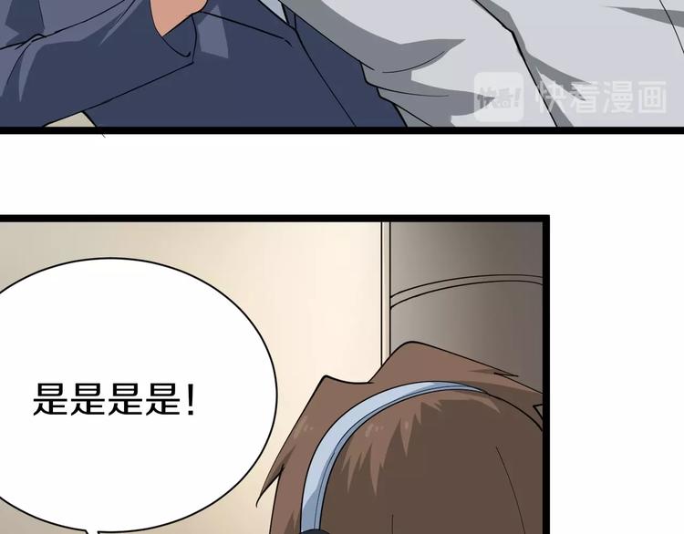 《三界淘宝店》漫画最新章节第24话 我不要钱！免费下拉式在线观看章节第【55】张图片