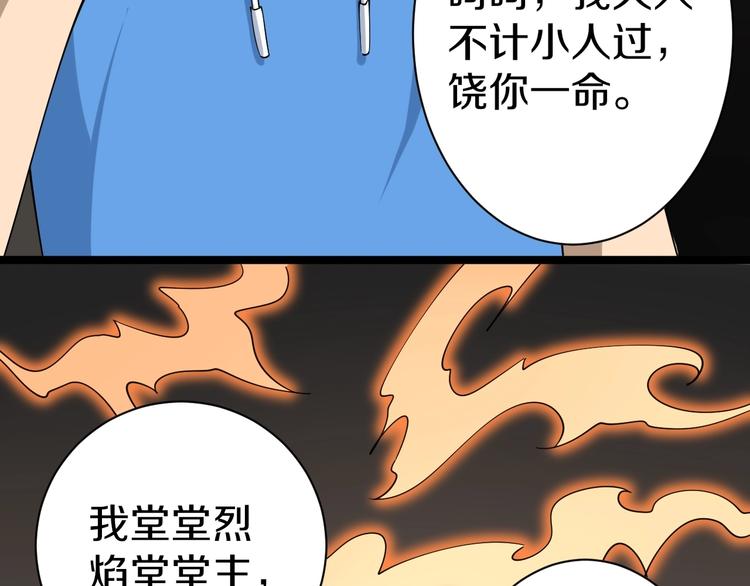 《三界淘宝店》漫画最新章节第24话 我不要钱！免费下拉式在线观看章节第【62】张图片