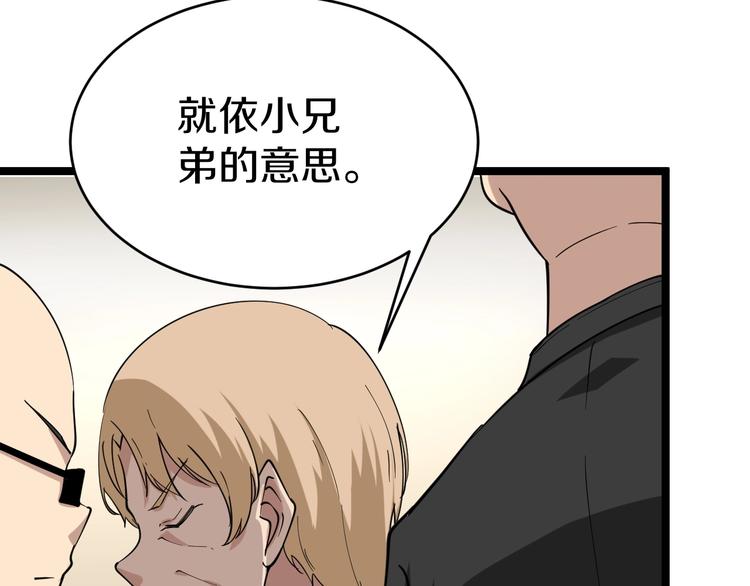 《三界淘宝店》漫画最新章节第24话 我不要钱！免费下拉式在线观看章节第【90】张图片