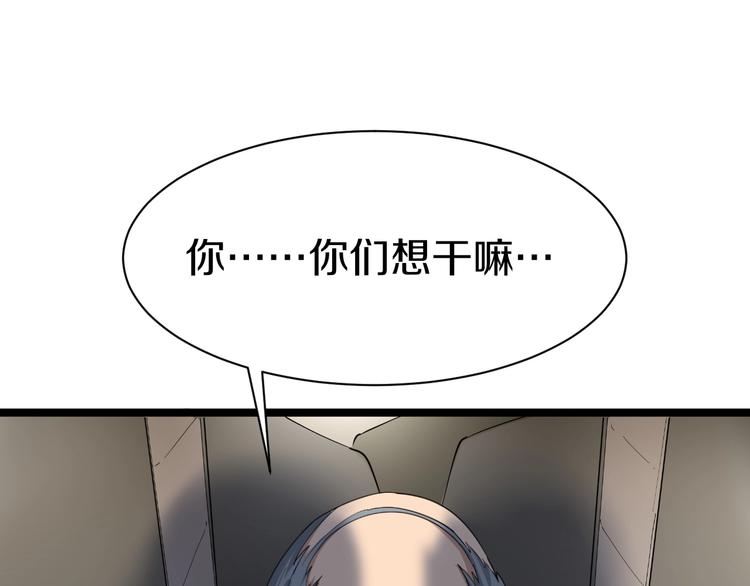 《三界淘宝店》漫画最新章节第24话 我不要钱！免费下拉式在线观看章节第【92】张图片