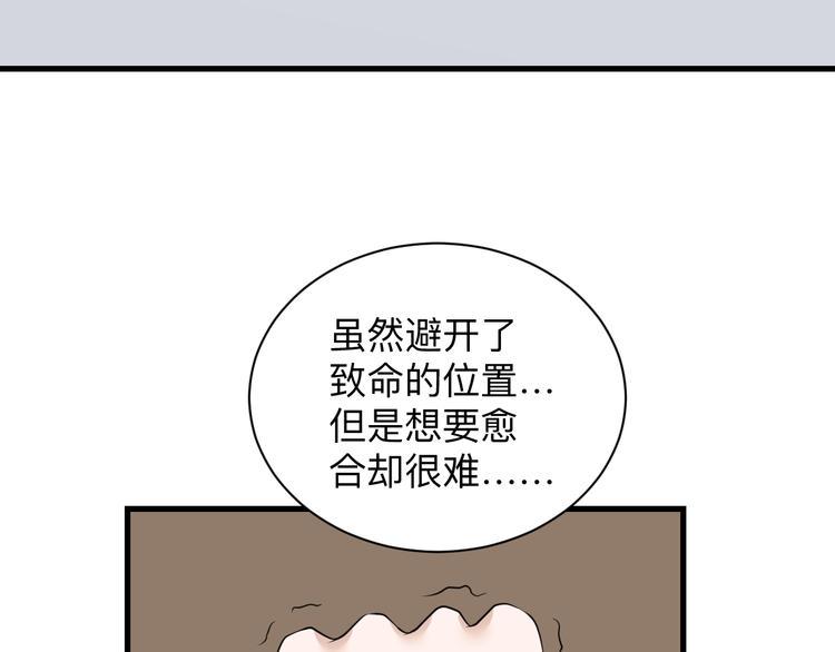 《三界淘宝店》漫画最新章节第239话 凤凰涅槃免费下拉式在线观看章节第【18】张图片