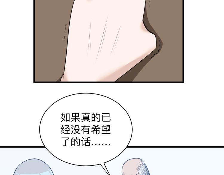 《三界淘宝店》漫画最新章节第239话 凤凰涅槃免费下拉式在线观看章节第【19】张图片