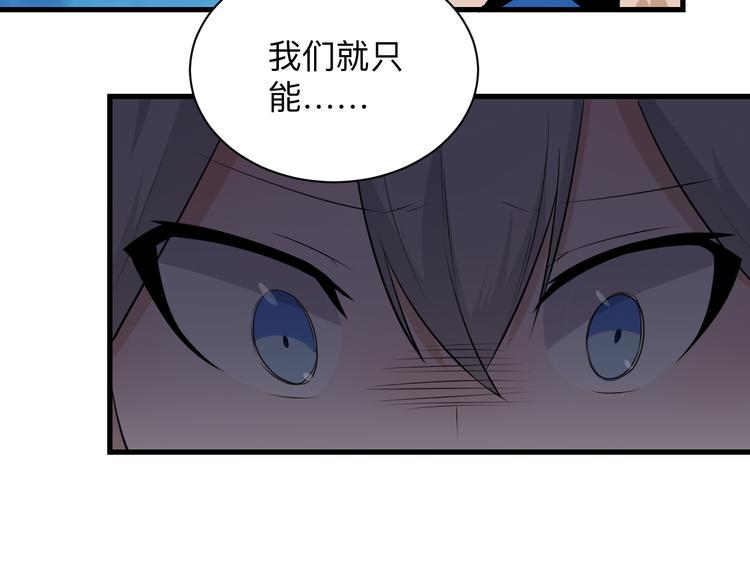 《三界淘宝店》漫画最新章节第239话 凤凰涅槃免费下拉式在线观看章节第【22】张图片