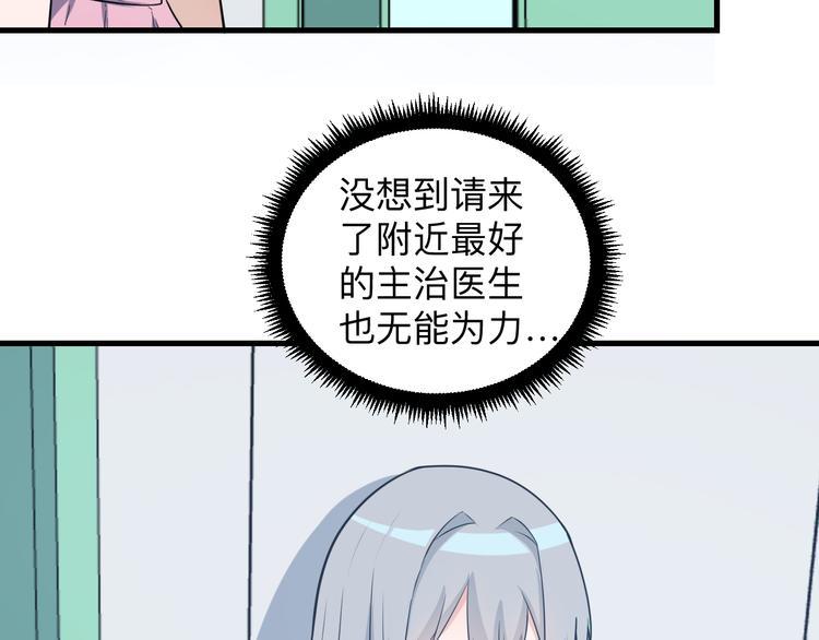 《三界淘宝店》漫画最新章节第239话 凤凰涅槃免费下拉式在线观看章节第【27】张图片