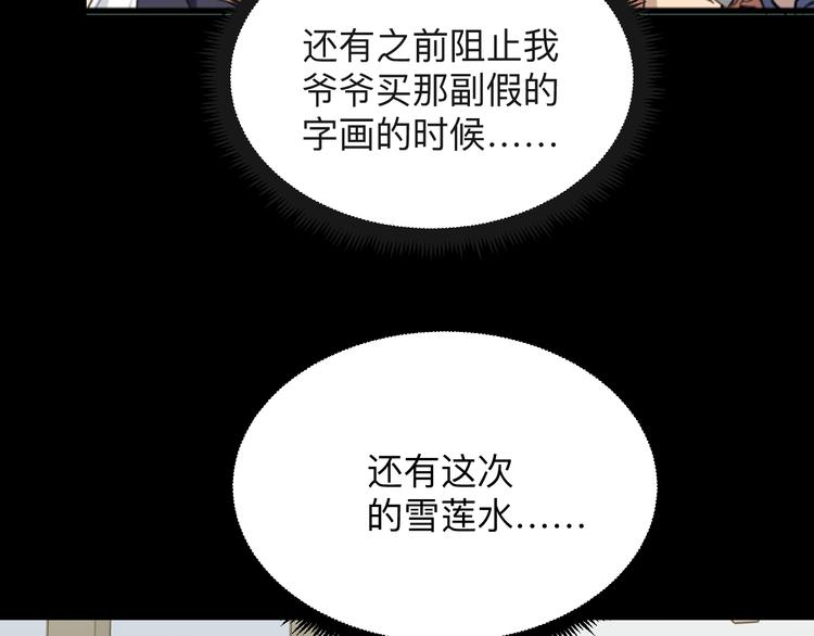 《三界淘宝店》漫画最新章节第239话 凤凰涅槃免费下拉式在线观看章节第【32】张图片