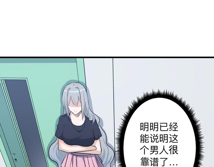 《三界淘宝店》漫画最新章节第239话 凤凰涅槃免费下拉式在线观看章节第【34】张图片