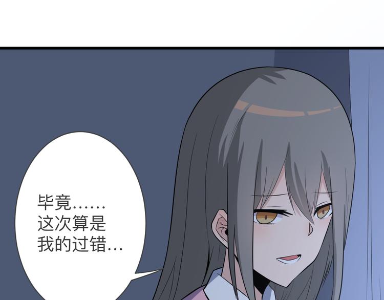 《三界淘宝店》漫画最新章节第239话 凤凰涅槃免费下拉式在线观看章节第【51】张图片