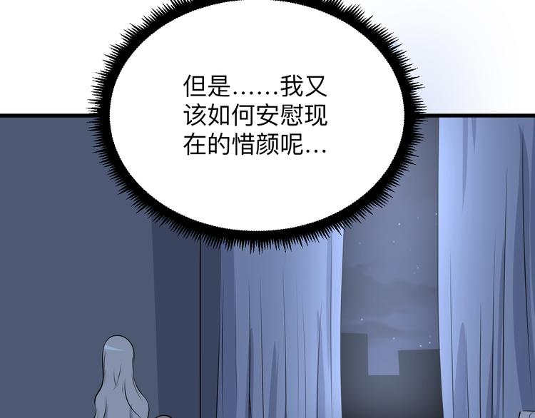 《三界淘宝店》漫画最新章节第239话 凤凰涅槃免费下拉式在线观看章节第【55】张图片