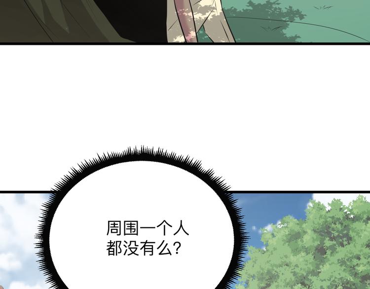 《三界淘宝店》漫画最新章节第239话 凤凰涅槃免费下拉式在线观看章节第【75】张图片