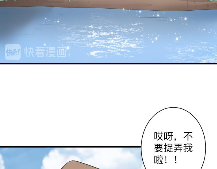 《三界淘宝店》漫画最新章节第239话 凤凰涅槃免费下拉式在线观看章节第【77】张图片