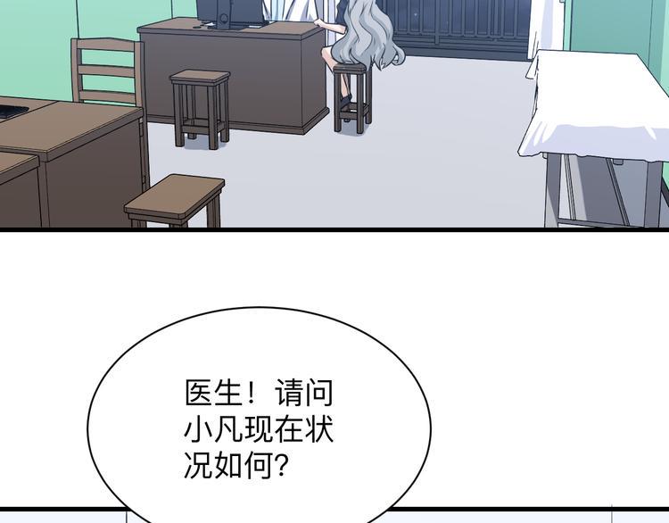 《三界淘宝店》漫画最新章节第239话 凤凰涅槃免费下拉式在线观看章节第【8】张图片