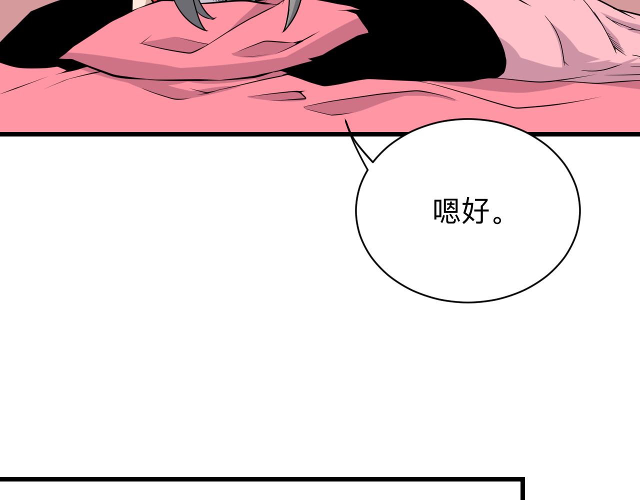 《三界淘宝店》漫画最新章节第240话 交易免费下拉式在线观看章节第【10】张图片