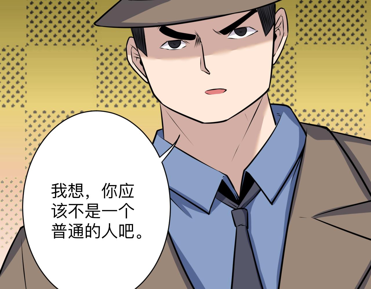 《三界淘宝店》漫画最新章节第240话 交易免费下拉式在线观看章节第【106】张图片