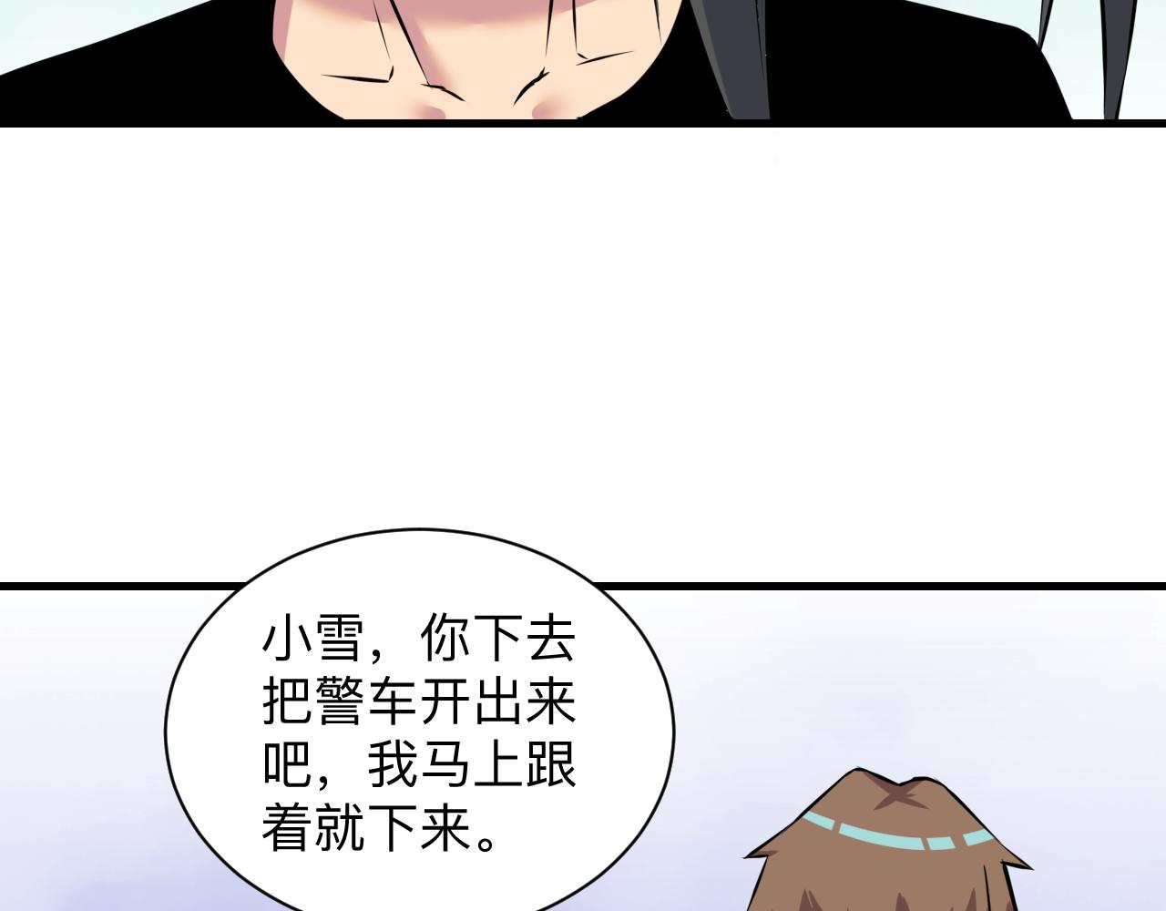 《三界淘宝店》漫画最新章节第240话 交易免费下拉式在线观看章节第【118】张图片