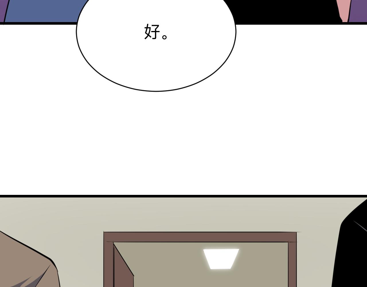 《三界淘宝店》漫画最新章节第240话 交易免费下拉式在线观看章节第【120】张图片