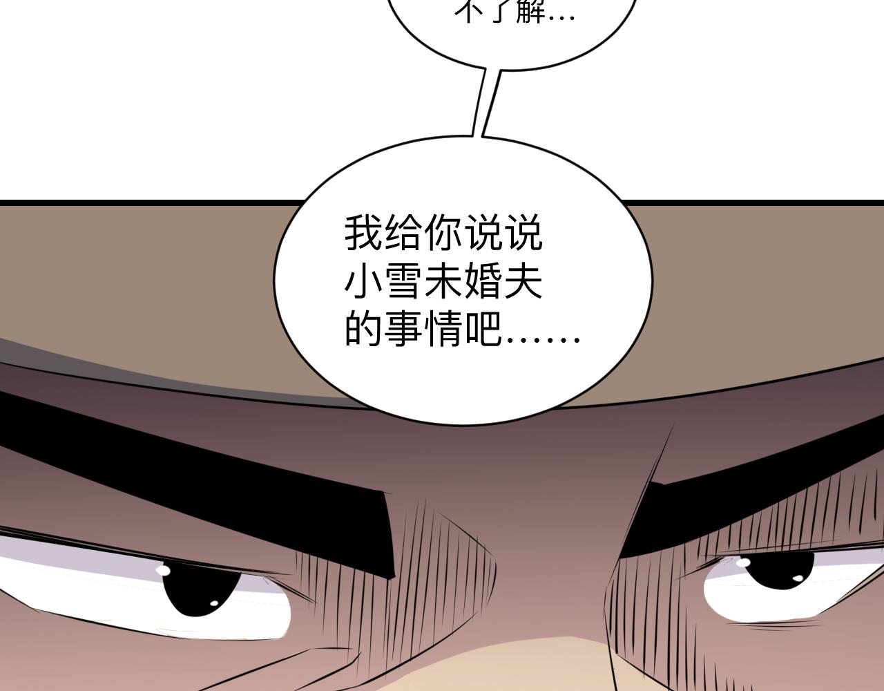 《三界淘宝店》漫画最新章节第240话 交易免费下拉式在线观看章节第【125】张图片