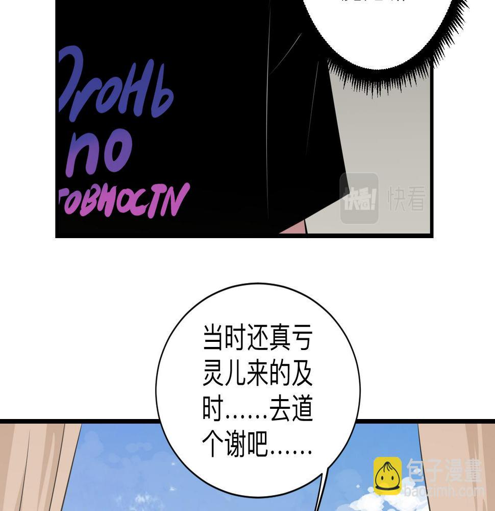 《三界淘宝店》漫画最新章节第240话 交易免费下拉式在线观看章节第【24】张图片