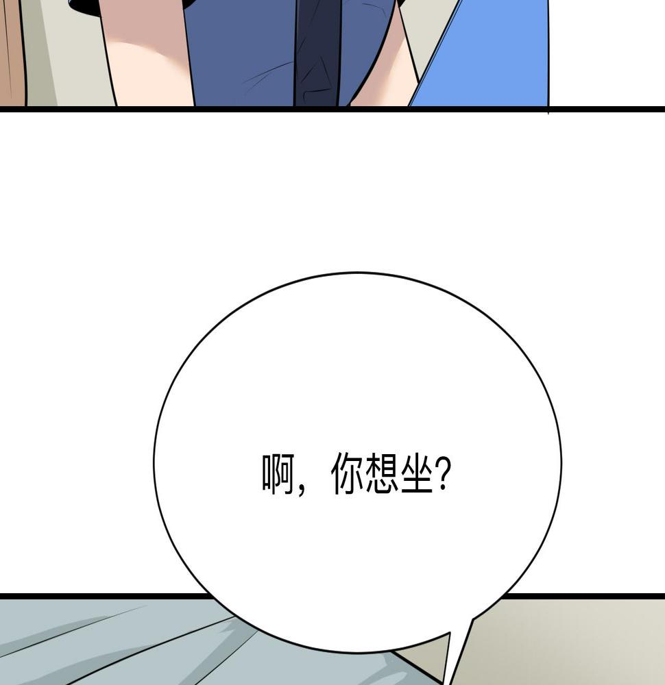 《三界淘宝店》漫画最新章节第240话 交易免费下拉式在线观看章节第【43】张图片