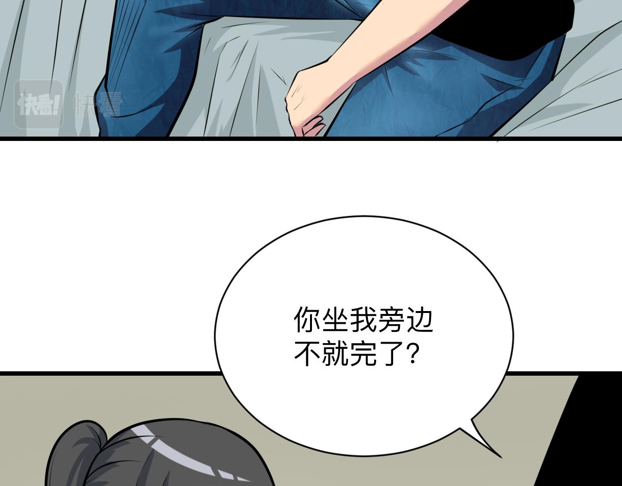 《三界淘宝店》漫画最新章节第240话 交易免费下拉式在线观看章节第【45】张图片