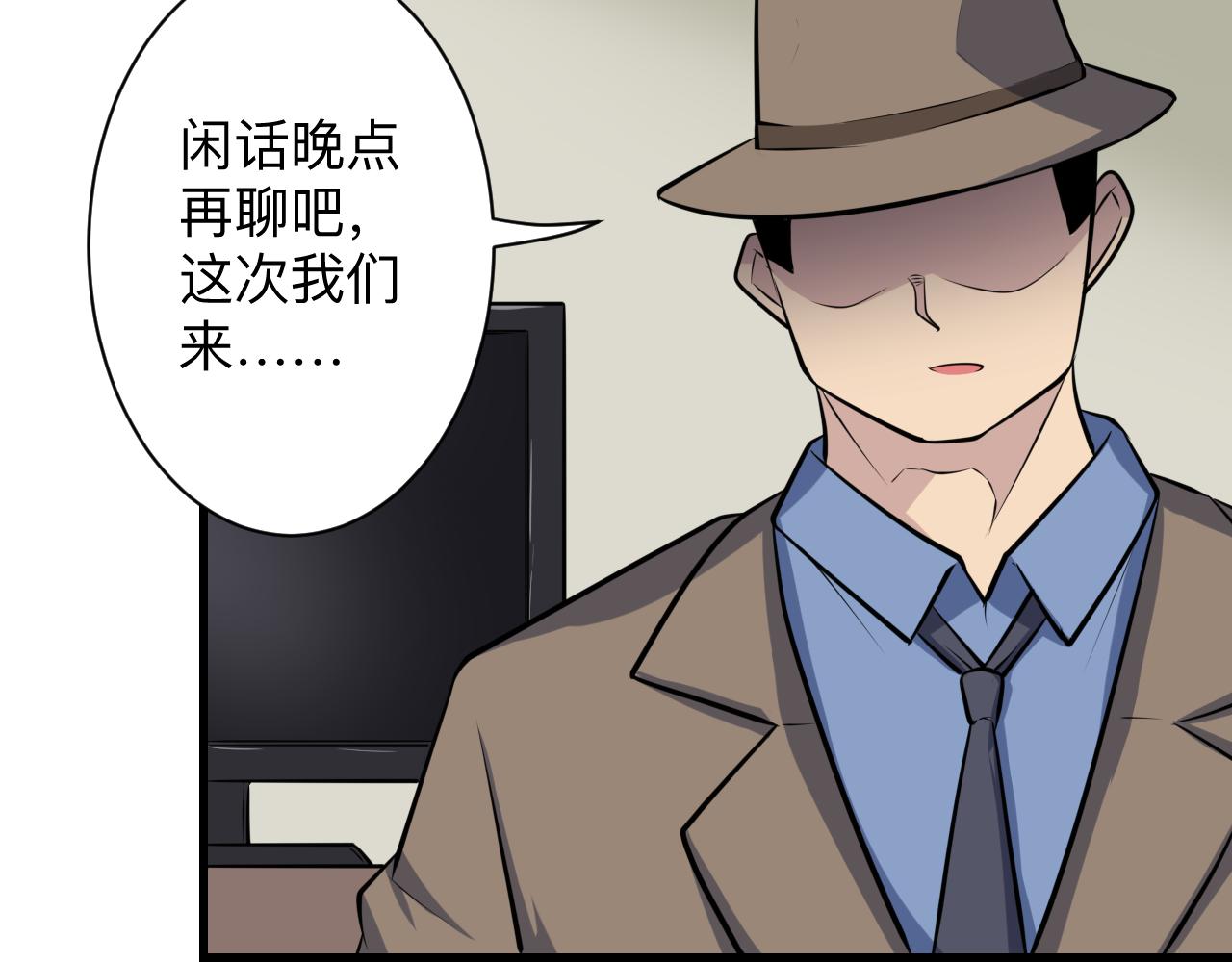 《三界淘宝店》漫画最新章节第240话 交易免费下拉式在线观看章节第【48】张图片