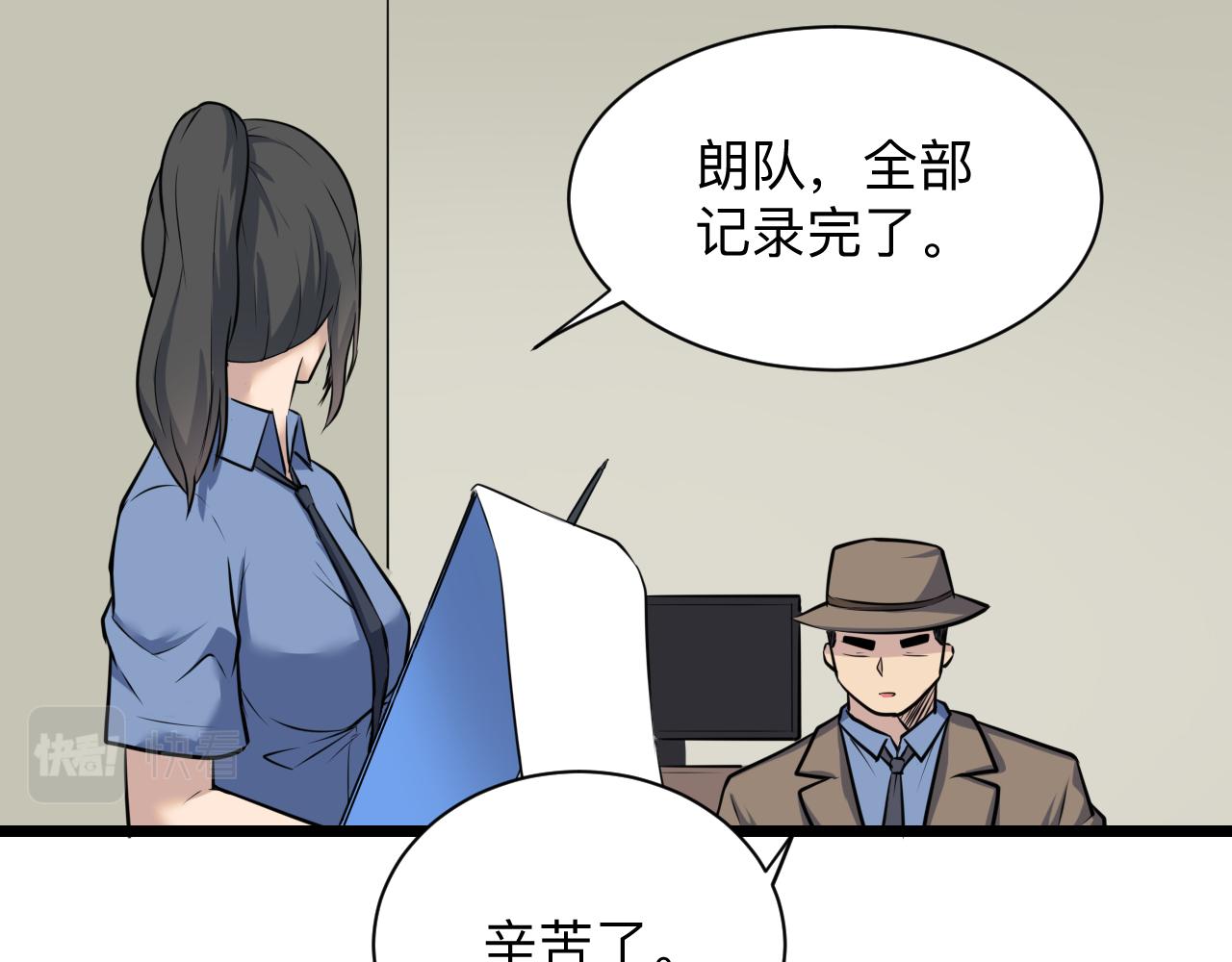 《三界淘宝店》漫画最新章节第240话 交易免费下拉式在线观看章节第【54】张图片