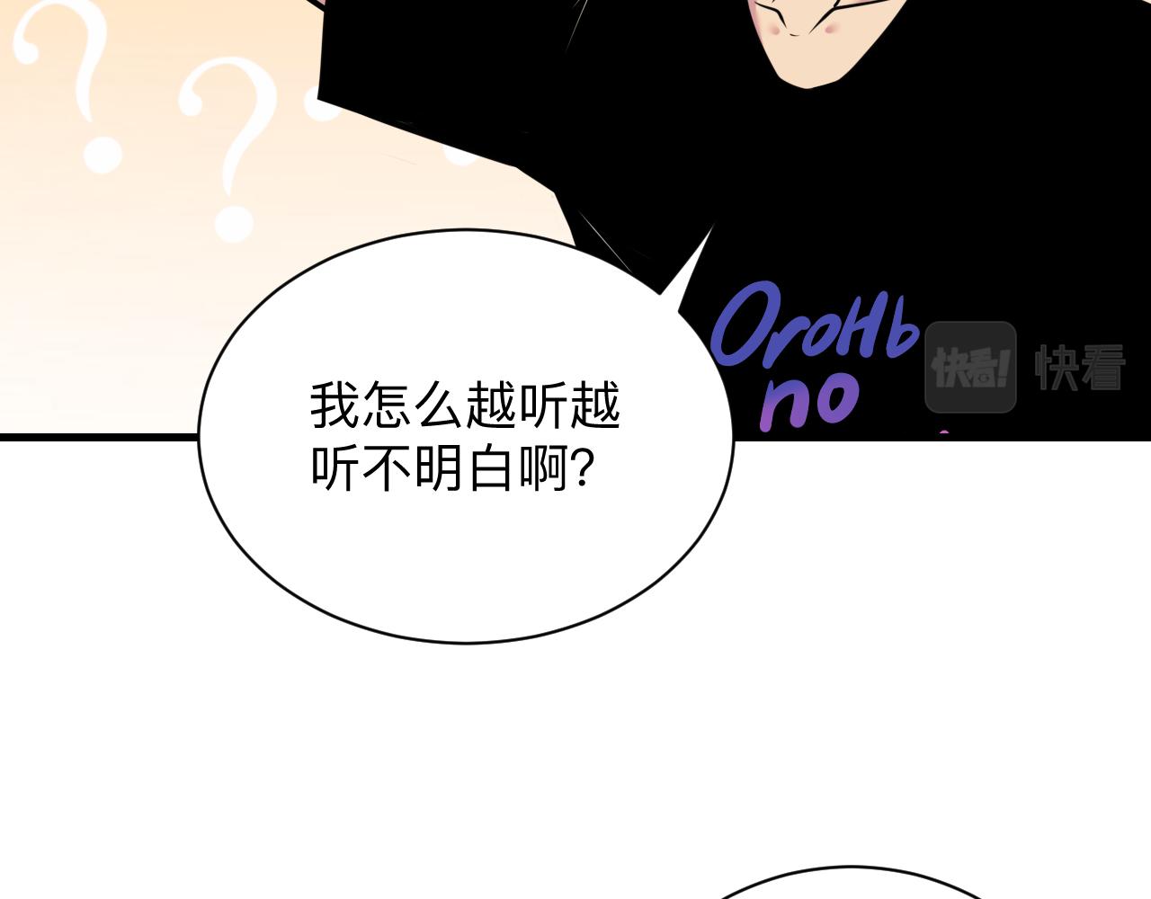 《三界淘宝店》漫画最新章节第240话 交易免费下拉式在线观看章节第【76】张图片