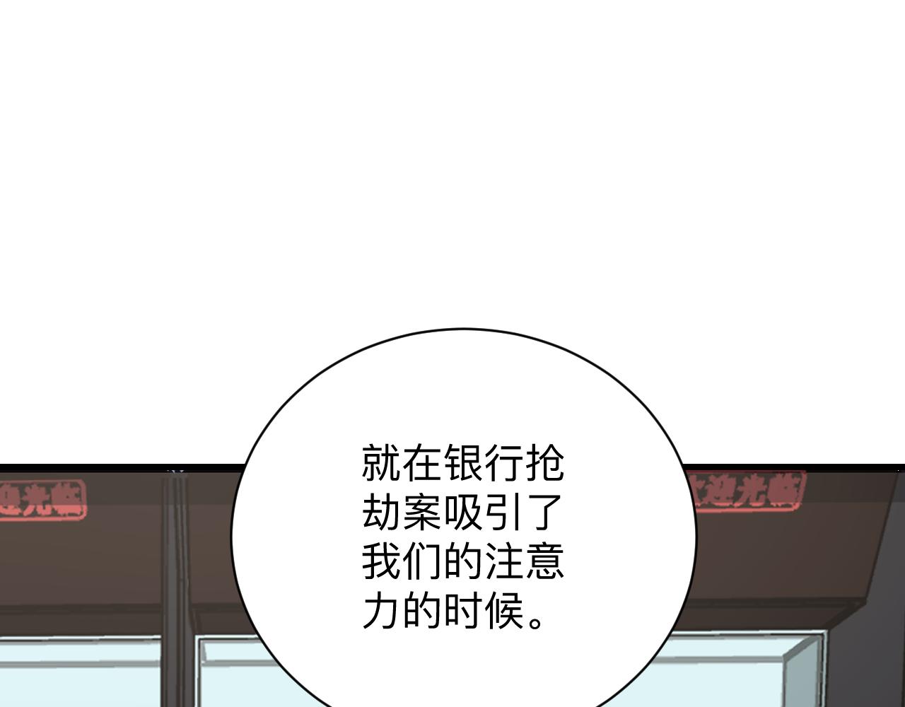 《三界淘宝店》漫画最新章节第240话 交易免费下拉式在线观看章节第【95】张图片