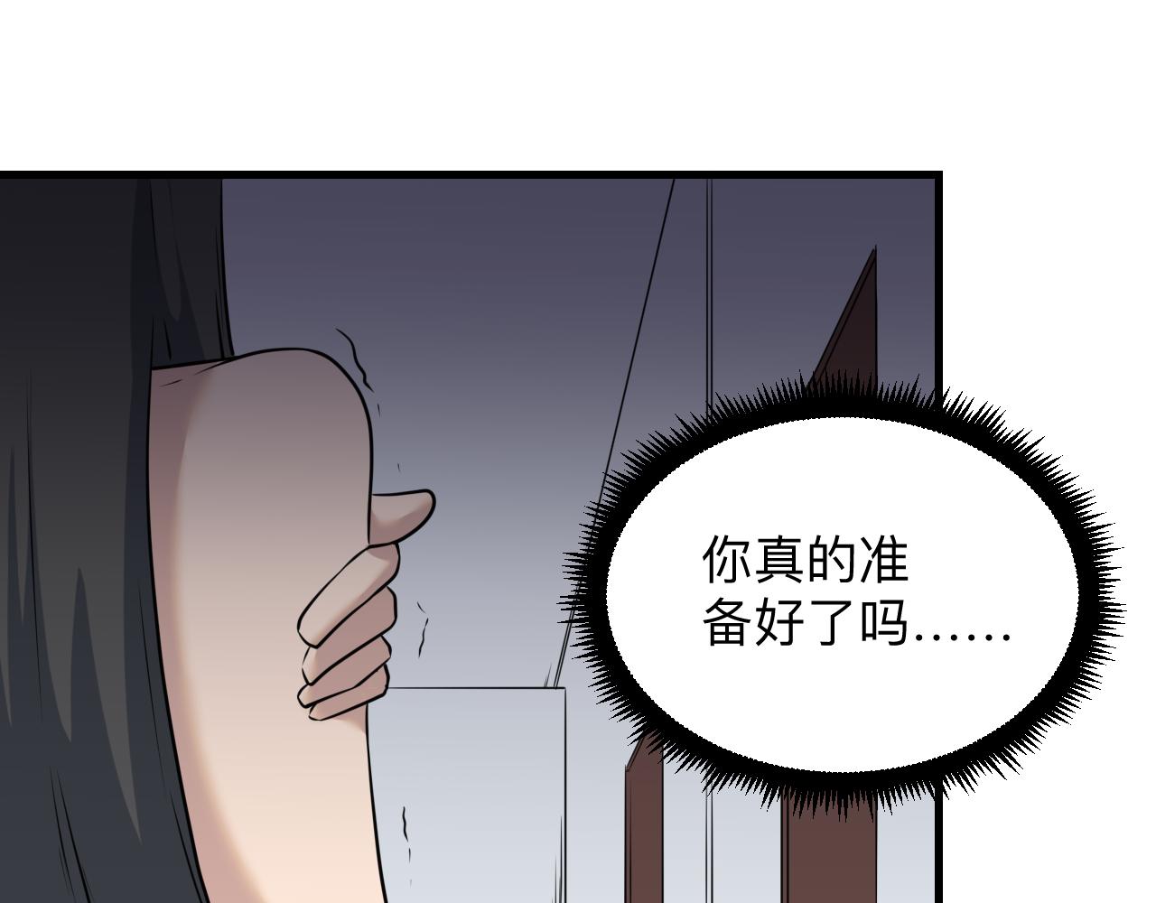 《三界淘宝店》漫画最新章节第241话 缜密行动免费下拉式在线观看章节第【111】张图片