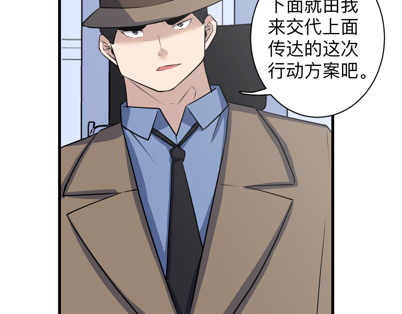 《三界淘宝店》漫画最新章节第241话 缜密行动免费下拉式在线观看章节第【115】张图片