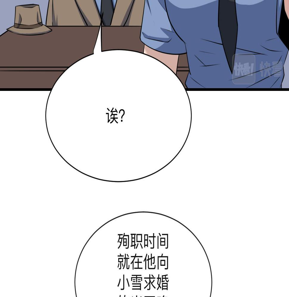 《三界淘宝店》漫画最新章节第241话 缜密行动免费下拉式在线观看章节第【14】张图片