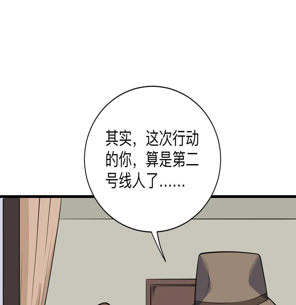 《三界淘宝店》漫画最新章节第241话 缜密行动免费下拉式在线观看章节第【6】张图片