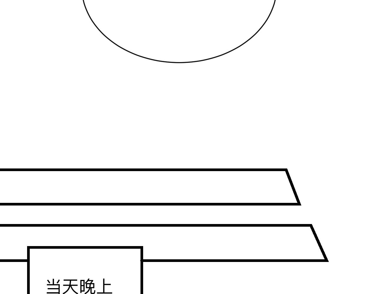 《三界淘宝店》漫画最新章节第241话 缜密行动免费下拉式在线观看章节第【68】张图片