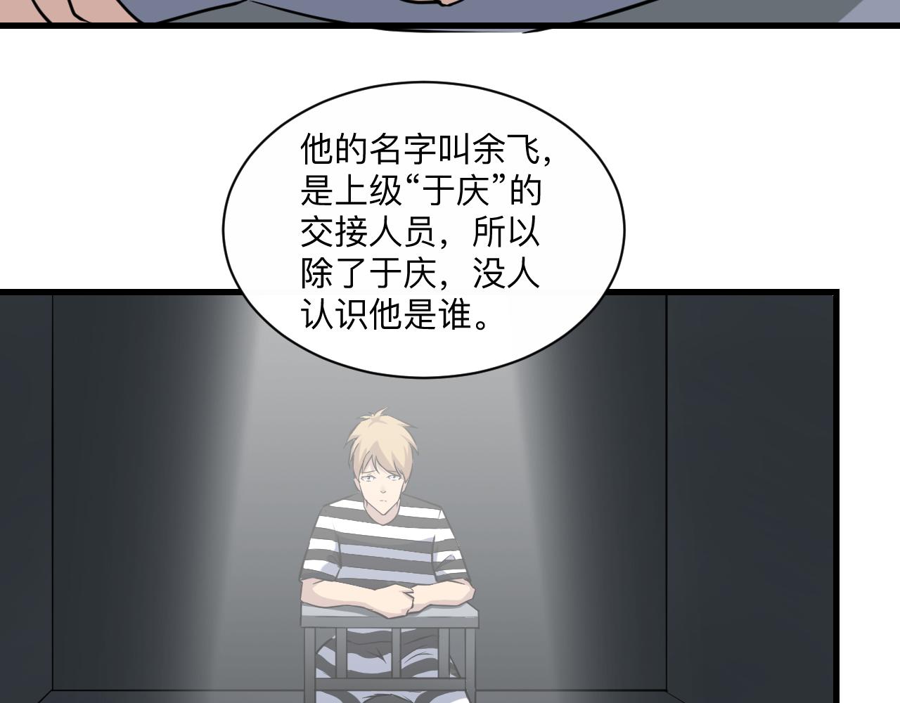 《三界淘宝店》漫画最新章节第242话 药丸免费下拉式在线观看章节第【12】张图片