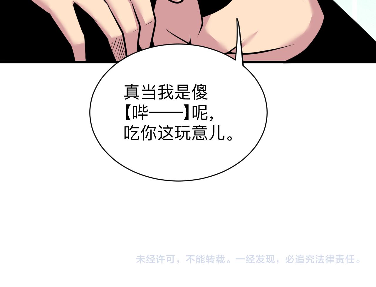 《三界淘宝店》漫画最新章节第242话 药丸免费下拉式在线观看章节第【124】张图片