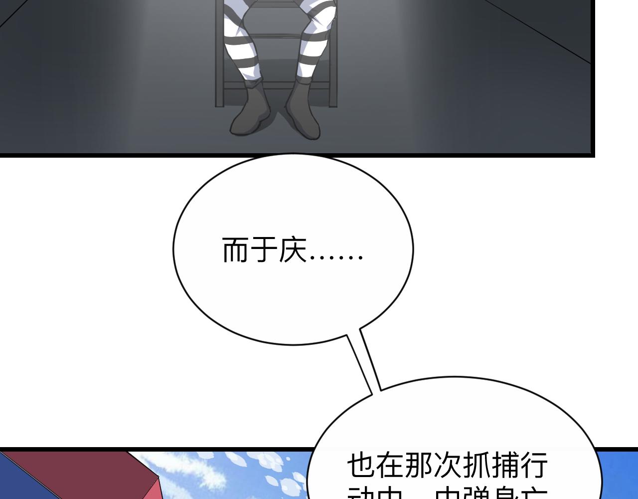 《三界淘宝店》漫画最新章节第242话 药丸免费下拉式在线观看章节第【13】张图片