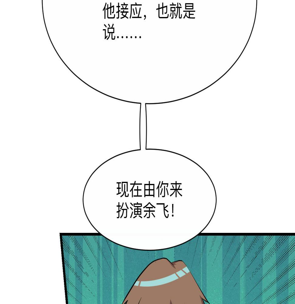 《三界淘宝店》漫画最新章节第242话 药丸免费下拉式在线观看章节第【17】张图片