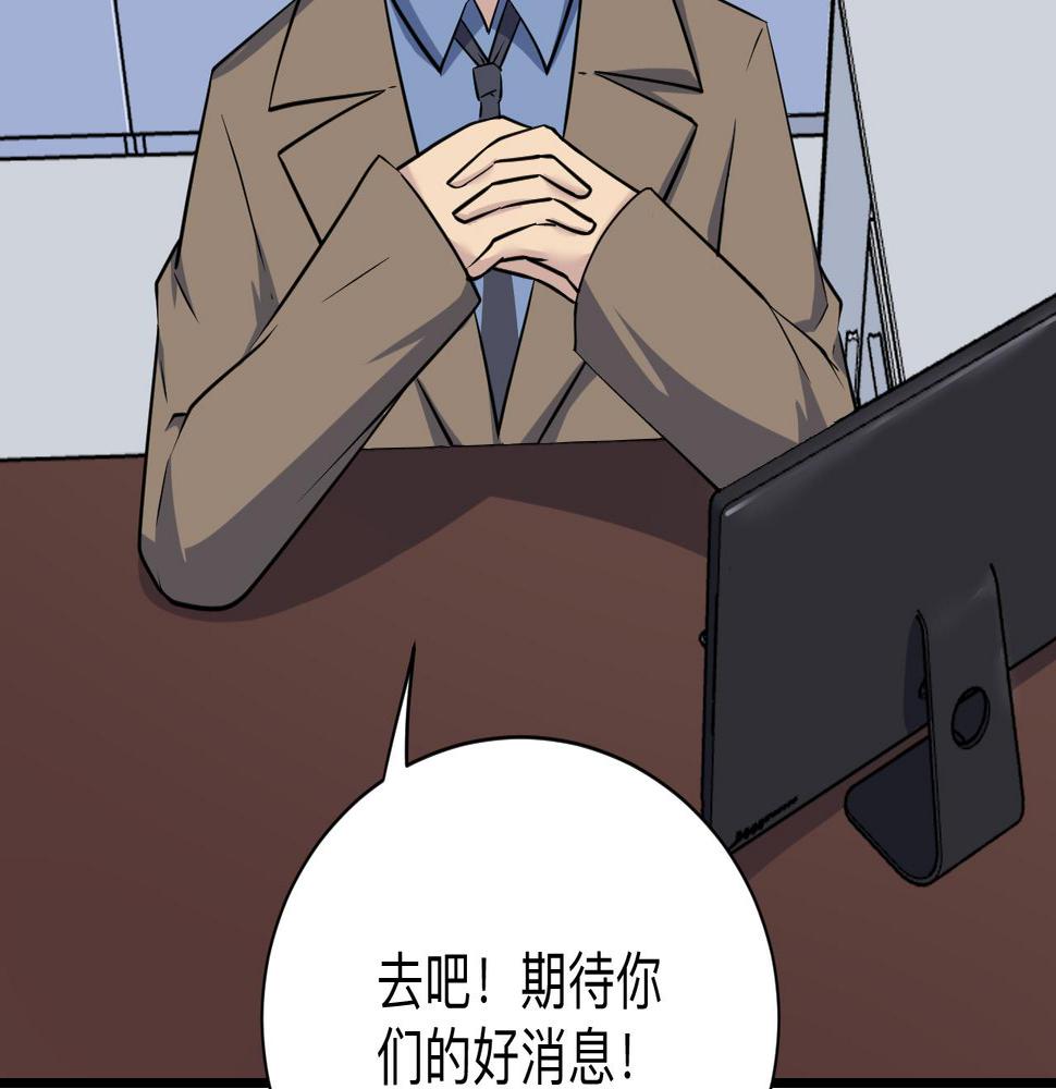 《三界淘宝店》漫画最新章节第242话 药丸免费下拉式在线观看章节第【30】张图片