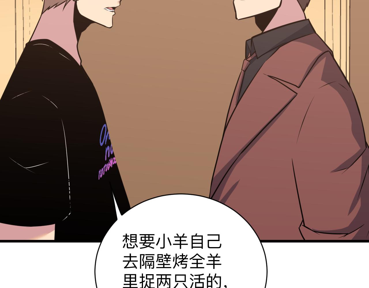 《三界淘宝店》漫画最新章节第242话 药丸免费下拉式在线观看章节第【52】张图片